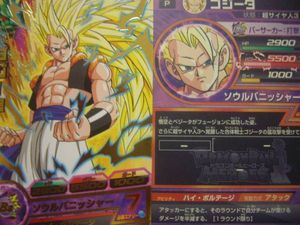 超サイヤ人３ゴジータの値段と価格推移は 113件の売買情報を集計した超サイヤ人３ゴジータの価格や価値の推移データを公開