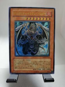 デスカイザードラゴンの平均価格は116円 ヤフオク 等のデスカイザードラゴンのオークション売買情報は9件が掲載されています