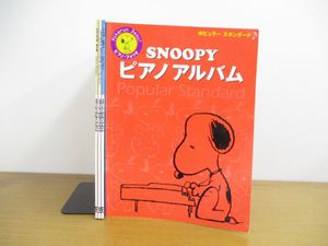 スヌーピー アルバムの平均価格は698円 ヤフオク 等のスヌーピー アルバムのオークション売買情報は5件が掲載されています