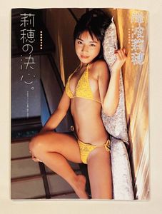 莉穂の決心 岸波莉穂フ 写真集の値段と価格推移は 2件の売買情報を集計した莉穂の決心 岸波莉穂フ 写真集の価格や価値の推移データを公開