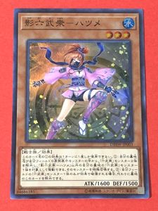 影六武衆 ハツメの値段と価格推移は 5件の売買情報を集計した影六武衆 ハツメの価格や価値の推移データを公開