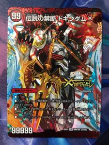 伝説の禁断 ドキンダムxの平均価格は423円 ヤフオク 等の伝説の禁断 ドキンダムxのオークション売買情報は10件が掲載されています