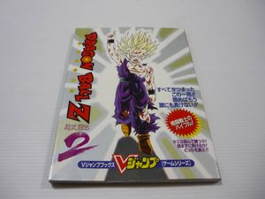 Sfc ドラゴンボール 超武闘伝の平均価格は1 214円 ヤフオク 等のsfc ドラゴンボール 超武闘伝のオークション売買情報は37件が掲載されています
