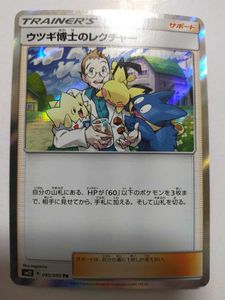 ウツギ博士のレクチャーの平均価格は851円 ヤフオク 等のウツギ博士のレクチャーのオークション売買情報は31件が掲載されています