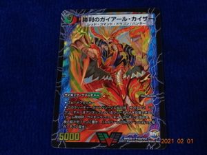 ガイアールカイザーの平均価格は1 239円 ヤフオク 等のガイアールカイザーのオークション売買情報は13件が掲載されています