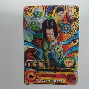 ドラゴンボールヒーローズ 17号の平均価格は419円 ヤフオク 等のドラゴンボールヒーローズ 17号のオークション売買情報は40件が掲載されています