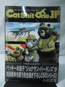Cat Shit Oneの平均価格は1 517円 ヤフオク 等のcat Shit Oneのオークション売買情報は15件が掲載されています