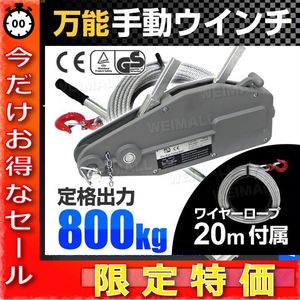 ハンドウインチの平均価格は6 437円 ヤフオク 等のハンドウインチのオークション売買情報は102件が掲載されています