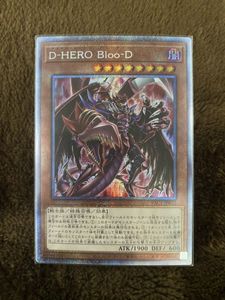 D Hero Bloo Dの平均価格は2 395円 ヤフオク 等のd Hero Bloo Dのオークション売買情報は140件が掲載されています