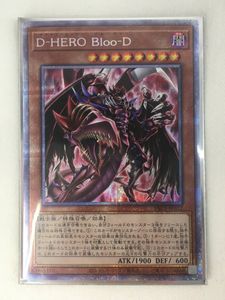 D Hero Bloo Dの平均価格は2 395円 ヤフオク 等のd Hero Bloo Dのオークション売買情報は140件が掲載されています
