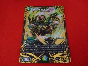 サイゾウミストの平均価格は928円 ヤフオク 等のサイゾウミストのオークション売買情報は12件が掲載されています