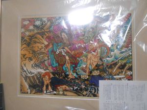 ワンピース 複製 原画 買取