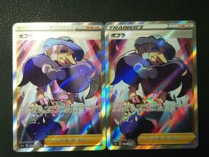 おもちゃ ゲーム ポプラ Srの価格 値段を見る ヤフオク 等のポプラ Srのオークションのおもちゃ ゲーム売買情報は5件が掲載されています