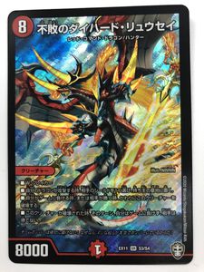 ダイハードリュウセイの平均価格は1 477円 ヤフオク 等のダイハードリュウセイのオークション売買情報は6件が掲載されています