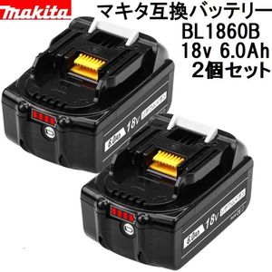 マキタ バッテリー 18v Bl1860bの平均価格は14 538円 ヤフオク 等のマキタ バッテリー 18v Bl1860bのオークション売買情報は9件が掲載されています