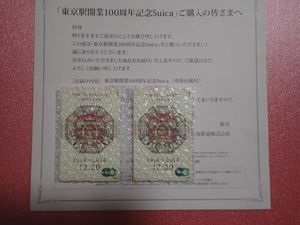 記念 Suicaの平均価格は4 761円 ヤフオク 等の記念 Suicaのオークション売買情報は177件が掲載されています