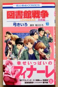 図書館戦争 Loveの平均価格は3 197円 ヤフオク 等の図書館戦争 Loveのオークション売買情報は21件が掲載されています