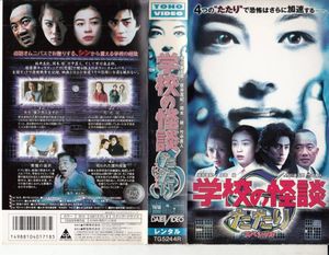 学校 怪談の平均価格は2 965円 ヤフオク 等の学校 怪談のオークション売買情報は46件が掲載されています