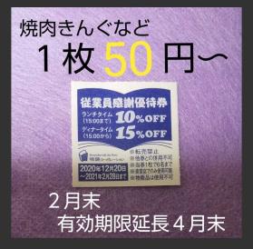 焼肉一番カルビの値段と価格推移は 42件の売買情報を集計した焼肉一番カルビの価格や価値の推移データを公開