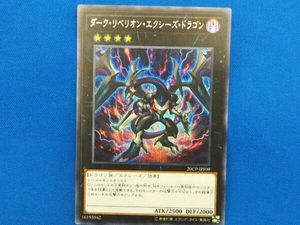 ダーク リベリオン エクシーズ ドラゴン シクの平均価格は841円 ヤフオク 等のダーク リベリオン エクシーズ ドラゴン シクのオークション売買情報は2件が掲載されています