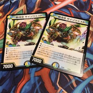 サイゾウミストの平均価格は928円 ヤフオク 等のサイゾウミストのオークション売買情報は12件が掲載されています