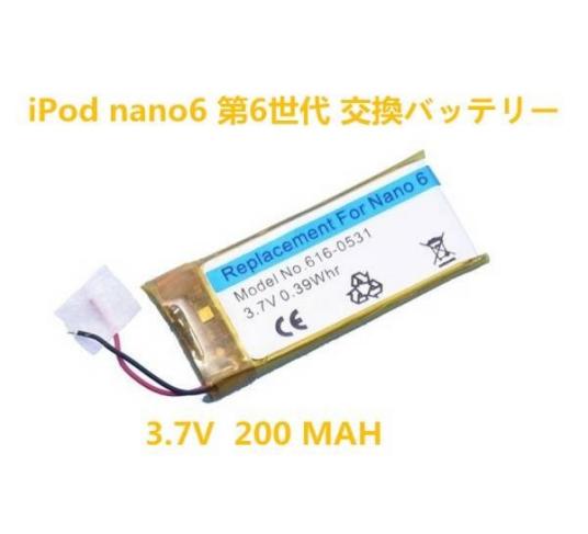 Ipod バッテリー 交換の平均価格は1 923円 ヤフオク 等のipod バッテリー 交換のオークション売買情報は6件が掲載されています