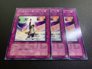 バスターモードの平均価格は346円 ヤフオク 等のバスターモードのオークション売買情報は10件が掲載されています