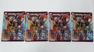 伝説の禁断 ドキンダムxの平均価格は512円 ヤフオク 等の伝説の禁断 ドキンダムxのオークション売買情報は6件が掲載されています