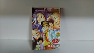 ゴッドハンド輝の平均価格は3 026円 ヤフオク 等のゴッドハンド輝のオークション売買情報は11件が掲載されています