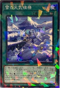 遊戯王 天気の平均価格は526円 ヤフオク 等の遊戯王 天気のオークション売買情報は17件が掲載されています