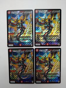 ダイハードリュウセイの平均価格は1 477円 ヤフオク 等のダイハードリュウセイのオークション売買情報は6件が掲載されています