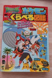 くらべる図鑑の平均価格は2 054円 ヤフオク 等のくらべる図鑑のオークション売買情報は17件が掲載されています