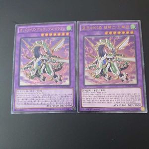 オッドアイズボルテックスドラゴンの平均価格は543円 ヤフオク 等のオッドアイズボルテックスドラゴンのオークション売買情報は12件が掲載されています