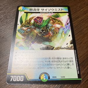 サイゾウミストの平均価格は928円 ヤフオク 等のサイゾウミストのオークション売買情報は12件が掲載されています