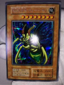 究極完全態 グレート モスの平均価格は49 760円 ヤフオク 等の究極完全態 グレート モスのオークション売買情報は30件が掲載されています