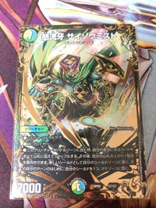 サイゾウミストの平均価格は928円 ヤフオク 等のサイゾウミストのオークション売買情報は12件が掲載されています