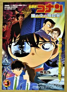 コナン ポスターの平均価格は2 926円 ヤフオク 等のコナン ポスターのオークション売買情報は62件が掲載されています