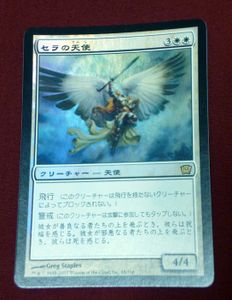 セラの天使の平均価格は600円 ヤフオク 等のセラの天使のオークション売買情報は9件が掲載されています