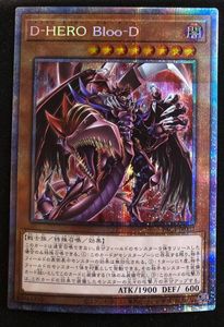 D Hero Bloo Dの平均価格は2 395円 ヤフオク 等のd Hero Bloo Dのオークション売買情報は140件が掲載されています