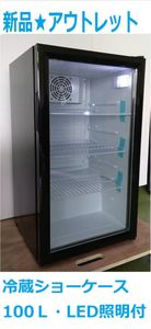 小型冷蔵庫の平均価格は8 479円 ヤフオク 等の小型冷蔵庫のオークション売買情報は56件が掲載されています