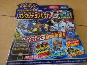 オレカバトル オレカンペキデバイスgの値段と価格推移は 3件の売買情報を集計したオレカバトル オレカンペキデバイスgの価格や価値の推移データを公開