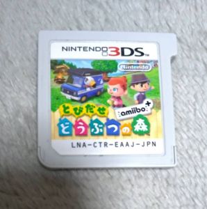 とびだせ どうぶつの森 ソフト 中古の平均価格は1 119円 ヤフオク 等のとびだせ どうぶつの森 ソフト 中古 のオークション売買情報は件が掲載されています