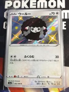 おもちゃ ゲーム ポケモン 色違いの価格 値段を見る 8ページ目 ヤフオク 等のポケモン 色違い のオークションのおもちゃ ゲーム売買情報は740件が掲載されています