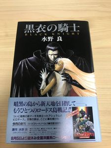黒衣の騎士の値段と価格推移は 19件の売買情報を集計した黒衣の騎士の価格や価値の推移データを公開