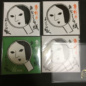 よーじや あぶらとり紙の平均価格は1 842円 ヤフオク 等のよーじや あぶらとり紙のオークション売買情報は17件が掲載されています