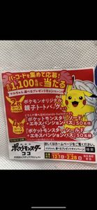 ピカチュウ トートバッグの平均価格は731円 ヤフオク 等のピカチュウ トートバッグのオークション売買情報は28件が掲載されています