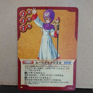 ドラゴンクエスト Tcgの平均価格は121円 ヤフオク 等のドラゴンクエスト Tcgのオークション売買情報は24件が掲載されています