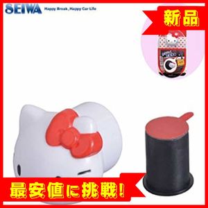 キティ カー用品の値段と価格推移は 件の売買情報を集計したキティ カー用品の価格や価値の推移データを公開