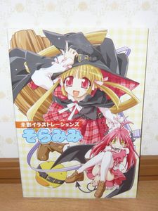 未影の値段と価格推移は 21件の売買情報を集計した未影の価格や価値の推移データを公開