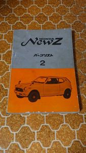 ホンダ パーツリストの平均価格は7 250円 ヤフオク 等のホンダ パーツリストのオークション売買情報は929件が掲載されています